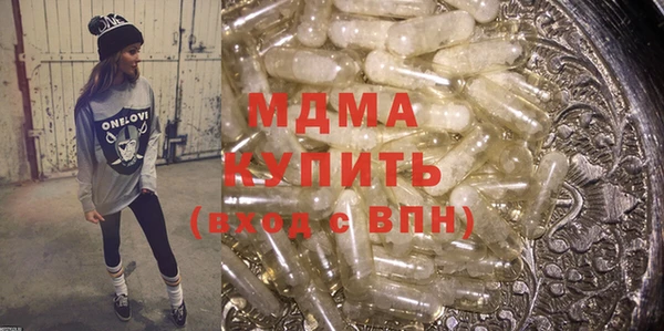 молекула духа Волоколамск