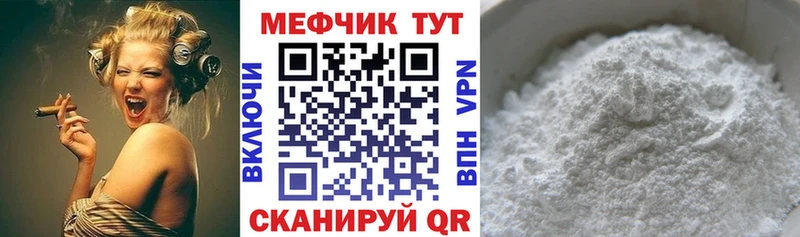 МЕФ 4 MMC  магазин  наркотиков  Выкса 